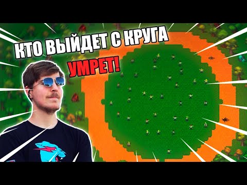 Видео: Я устроил 5 испытаний как у MrBeast, но только в WorldBox