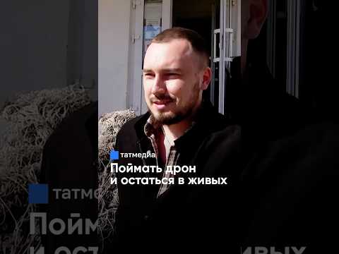 «Дроны их считывают»: какие сети нужны бойцам для защиты #СВО #Боец #Масксети