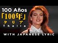 Thalia - 100 Años (With Japanese Lyric/Letra)