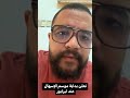 يوبي ينشر مقطع من الكلاش FUJITORA ويقصف العديد من رابر
