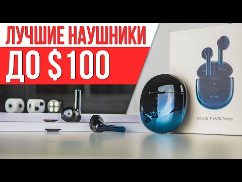 Обзор Vivo TWS Neo 🔥 Лучшие Беспроводные TWS Наушники до $100?