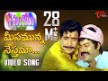 Sneham kosam  meesamunna nesthama song  chiranjeevi vijay kumar  teluguone