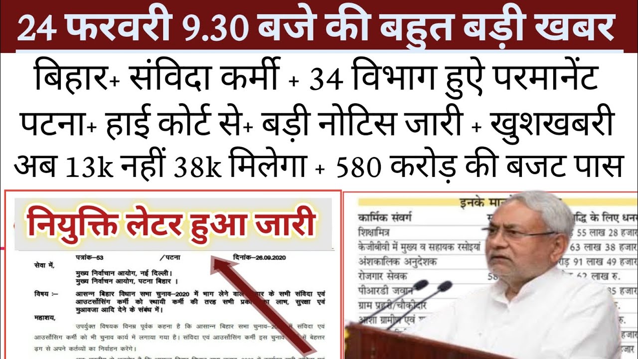 Live | CM नीतीश ने संसद से #आशा व #आंगनवाड़ी के नई वेतनमान विधेयक को कैबिनेट से मंजूरी।#18025#bihar