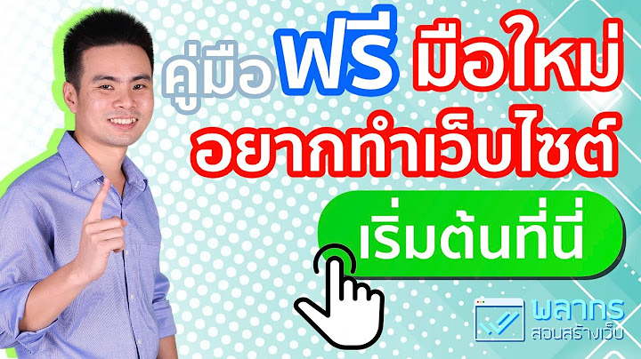 กระบวนการสร างเว บไซต ม ก ข นตอน อะไรบ าง