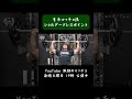 青木マッチョ流ショルダープレスのポイント #青木マッチョ #筋トレ #ショルダープレス
