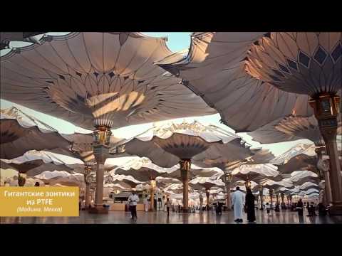 Гигантские зонты в Медине | Невероятные куполы в виде зонтов
