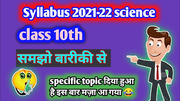 class 10th science syllabus 2021-22 || new syllabus class 10 2021-22 very important video must watch