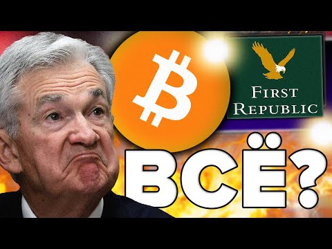 Американский банк МОЛИТ О ПОМОЩИ! Коллапс First Republic Bank запустит Биткоин до 40 000 $ ?...