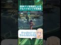 【原神】アルハイゼンのクソみてぇな撮影術〜ミカの有効活用〜 #shorts 【#vtuber 】