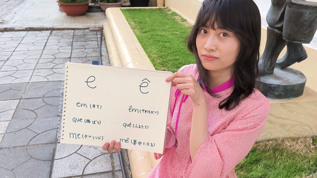 ベトナム語の母音