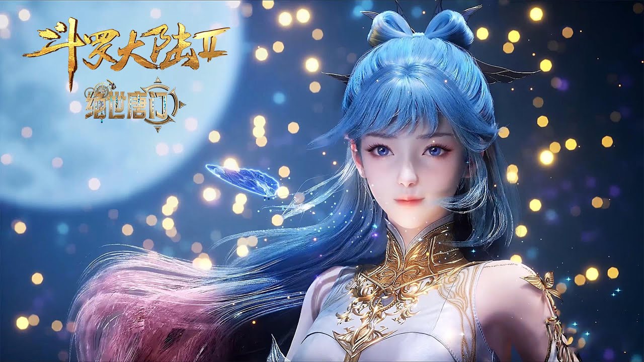 ☄️ 海神缘初见真面目，霍雨浩王冬儿定情 |斗罗大陆2绝世唐门 Soul Land 2: The Peerless Tang Clan ...