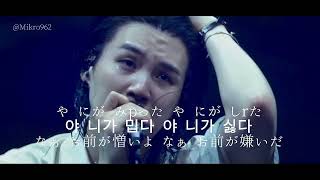 【Agust D】어땠을까(Dear my friend) 歌詞 和訳 カナルビ 