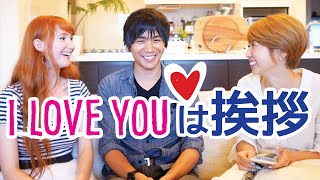 国際結婚あるあるPART1！Rachel &amp; Junに聞いてみた⭐️〔#469〕