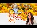 Ram siya ram siya ram jai jai ram full song