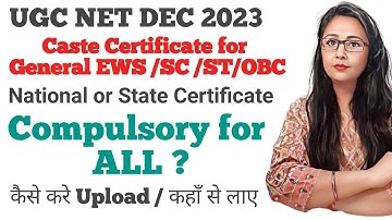 UGC NET Dec 2023 : Application form fill up। Ugc Net Caste Certificate Upload । Ugc Net Exam Update