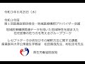 ⑦地域医療構想関連データを用いた地域特性を踏まえた在宅医療の在り方を考えるグループワークの講義（令和３年度第１回医療政策研修会・地域医療構想アドバイザー会議）