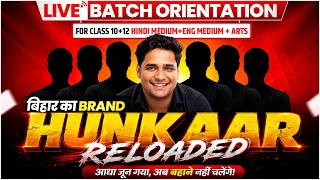 Bihar Board 10th & 12th Hunkaar Reloaded Batch Orientation Session 2027 🔥