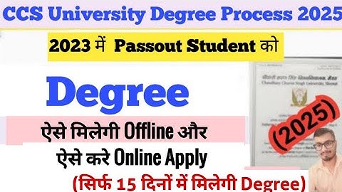 How to Apply CCS University Degree Certificate Online 2025 | How to get degree from CCSU 2025