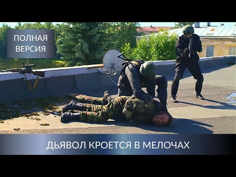 Видео: Кто такой господин мелочи мелочи?