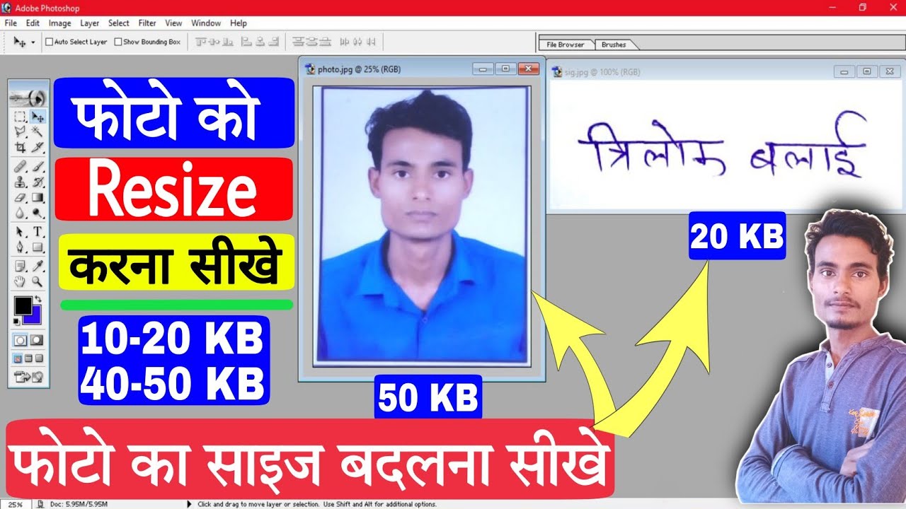 how-to-resize-photo-20kb-40kb-50kb-and-signature-10kb-20kb-for