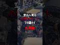多くの児童が犠牲となった。 #心霊スポット #都市伝説 #長崎
