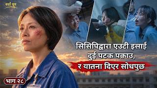 इसाईहरूमाथि चिनियाँ कम्युनिस्ट पार्टीको निरङ्कुश सतावटका तथ्यहरू, भाग २८: सिसिपिद्वारा एउटी इसाई दुई पटक पक्राउ, र यातना दिएर सोधपुछ