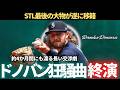 【MLB】ブレンダン・ドノバン狂騒曲 マリナーズ移籍で終演