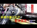 塗装面に細かい傷(スクラッチ傷)が付着しても研磨作業&コーティングで光沢を完全復活｜千葉・神奈川トータルカービューティーIIC
