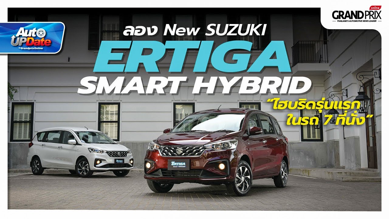 New Suzuki Ertiga Smart Hybrid new-suzuki-ertiga-smart-hybrid