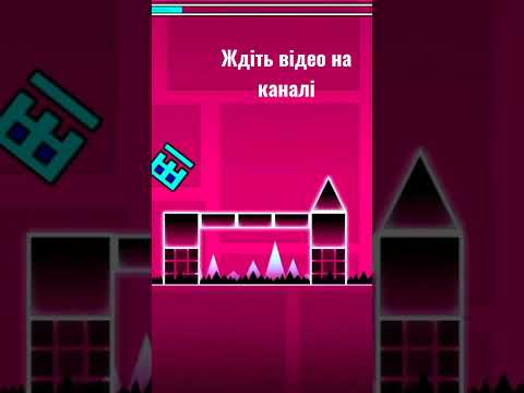 геометрі даш - YouTube