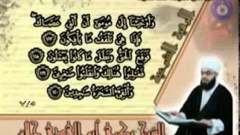 الرقية الشرعية بصوت القارىء : د . بكري أبو الهدى حلاق..لتحصين نفسك وأولادك وأهلك وبيتك ومالك ومتجرك