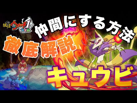 妖怪ウォッチ3 ほむら天狗 ほむらてんぐ の入手方法と能力紹介 バスターズt対応 攻略大百科 妖怪ウォッチ3 ほむら天狗 ほむらてんぐ の入手方法と能力紹介 バスターズt対応 攻略大百科