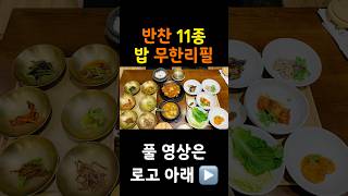 일산들밥 영상