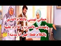 حماتي تهينني بالكلام الفاسق وتهددني بالضرب و أنا أرد عليها بالكلام فقط فهل أنا ٱثمة