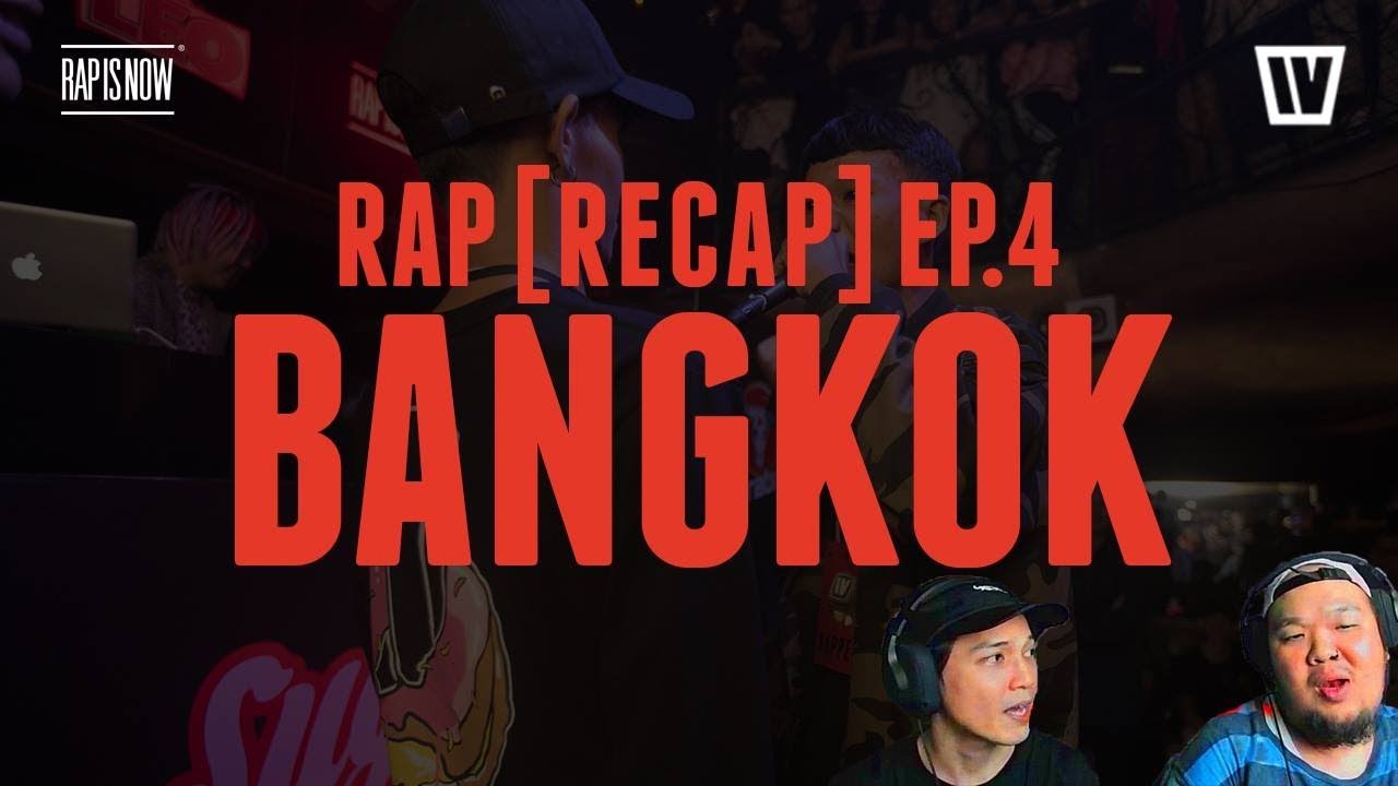 thairapy hair salon TWIO4 : RAP [RECAP] EP.4 วิเคราะห์วิจารณ์ LIVE AUDITION กรุงเทพฯ | RAP IS NOW