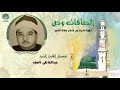 الشيخ عبدالعاطى ناصف سورتا الصافات وص نادر جدا لأول مرة HD حصري ات 