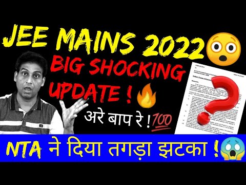 बड़ा झटका by NTA,JEE MAINS OFFICIAL NEWS,JEE MAIN 2022 DATES OUT ! REGISTRATION START,pattern change