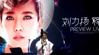 141220劉力揚 釋放Preview Live《單》&改編版《Runway》