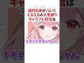 福岡出身がバレたえるえるの方言縛りキャラブレ配信 #VTuber#にじさんじ#雑学#豆知識