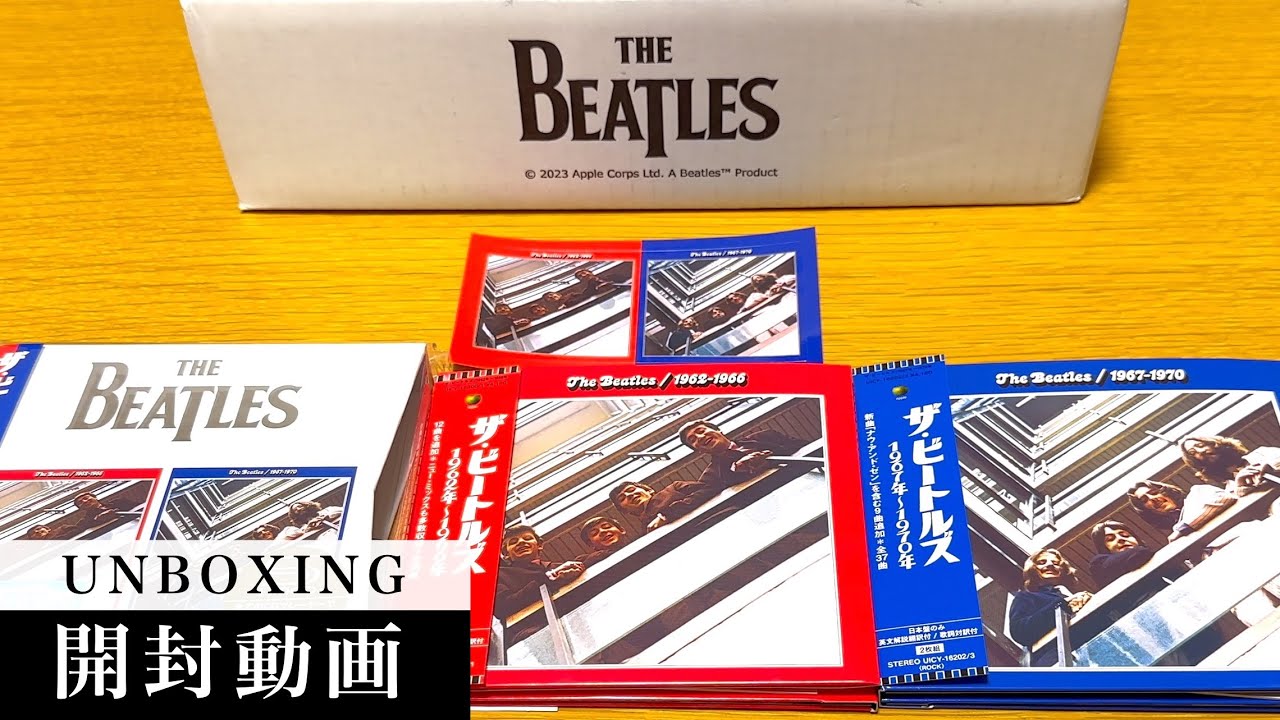 本・音楽・ゲーム新2023版 ビートルズ 1962-1966＋1967-1970 計4CD - 洋楽