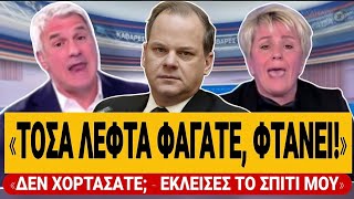 🔥 ΧΑΡΙΤΑΤΟΣ-ΜΑΝΑ ΤΕΜΠΩΝ ΙΣΟΠΕΔΩΝΟΥΝ ΤΟΝ ΚΑΡΑΜΑΝΛΗ: «Τόσα λεφτά φάγατε; Δεν χορτάσατε;» | TsiouTV