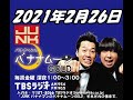 2021年2月26日  バナナマンのバナナムーンGOLD