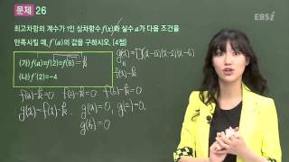 201310교육청A26@이하영@ebs