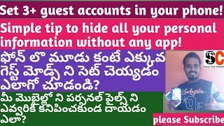 How To Add Multiple User (3+)  Accounts in Android Phone In Telugu | Guest Account Add or Delete