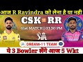 Chennai super kings vs rajasthan royals dream11 team   che vs rr dream11 prediction 