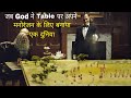 God Serengeti (2017) Film Explained In Hindi/Urdu | God Table Summarized हिन्दी
