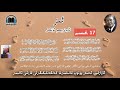 ئىز رومانى 17 قىسىم ئاۋازلىق ئەسەر mp3