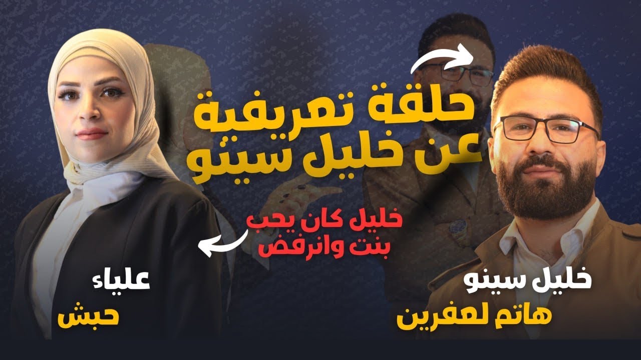 مقابلة مع {هاتم لعفرين} لاول مرة يكشف قصة حياته..! واسباب ترحيله من يونان😱💔