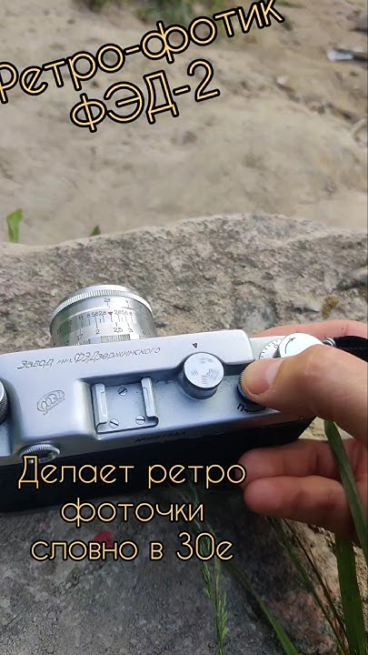 Ретро. ФЭД-2. Фотографии словно в 30е - YouTube