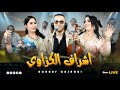       جديد اشراف الكازوي زين ديالي انا